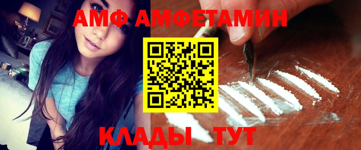 Amphetamine Premium Куйбышев