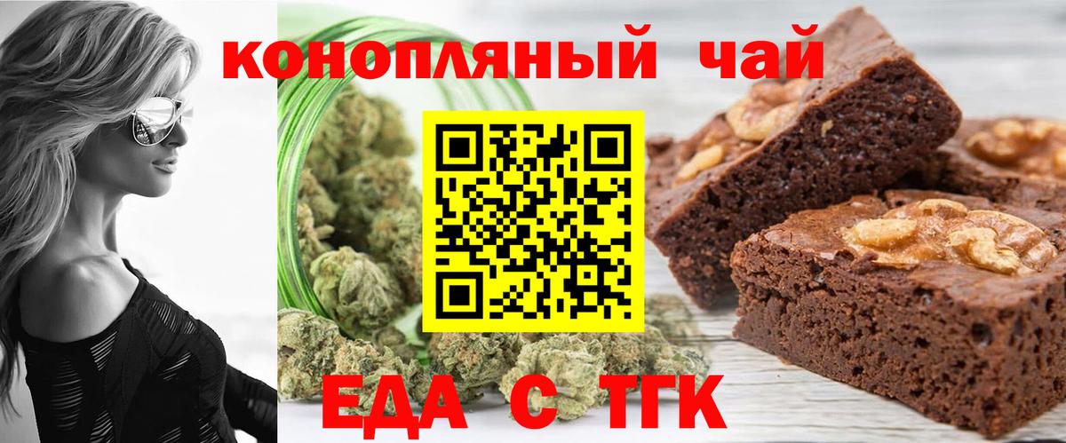 Куйбышев  Cannafood конопля  Вход с VPN 