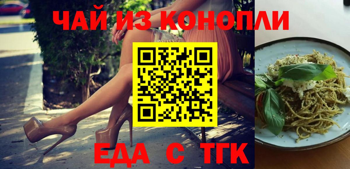 Cannafood марихуана Куйбышев