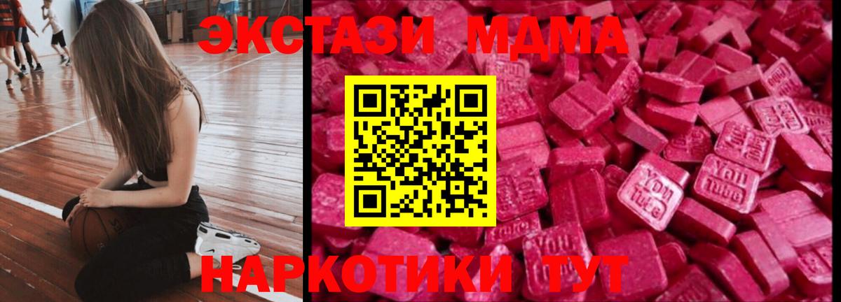 ЭКСТАЗИ  Ecstasy 300 mg  Куйбышев  сайты даркнета телеграм  Экстази MDMA  Вход с VPN 