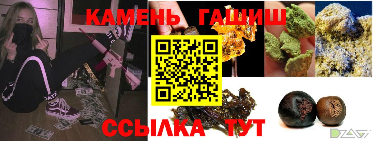 ГАШИШ Изолятор  ГАШ VHQ  закладки  Вход с VPN  Куйбышев  ГАШИШ 