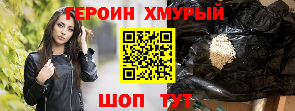 ГЕРОИН Афган Куйбышев