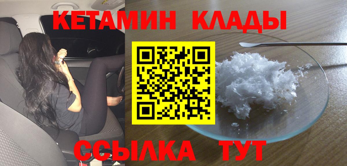 Куйбышев  Кетамин VHQ  ОМГ ОМГ зеркало  Вход с VPN 