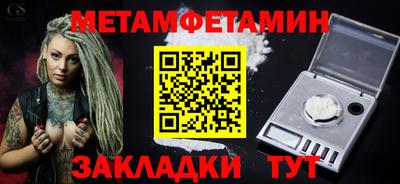 первитин Кулебаки