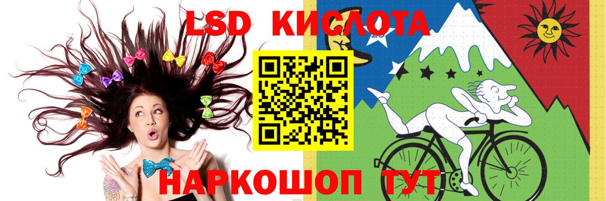 LSD-25 экстази ecstasy Куйбышев