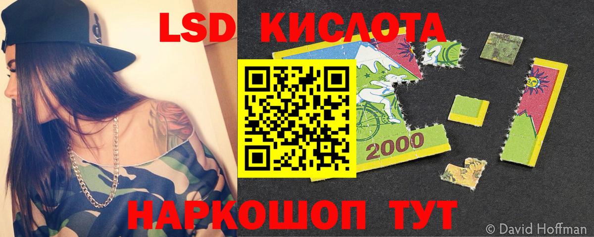 ЛСД экстази ecstasy  Вход с VPN  Куйбышев  ЛСД экстази  ЛСД экстази кислота 