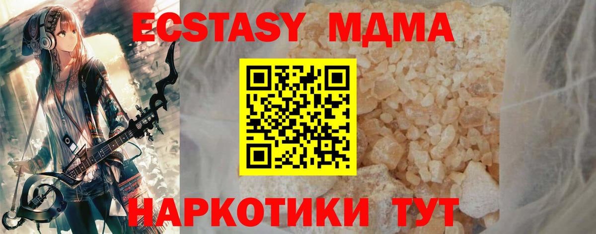 Куйбышев  МДМА кристаллы  МДМА  МДМА crystal  Вход с VPN 