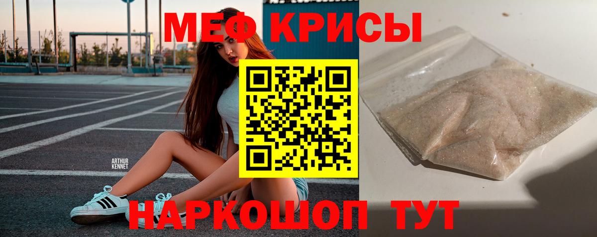 Меф mephedrone  Мефедрон VHQ  Вход с VPN  Куйбышев 