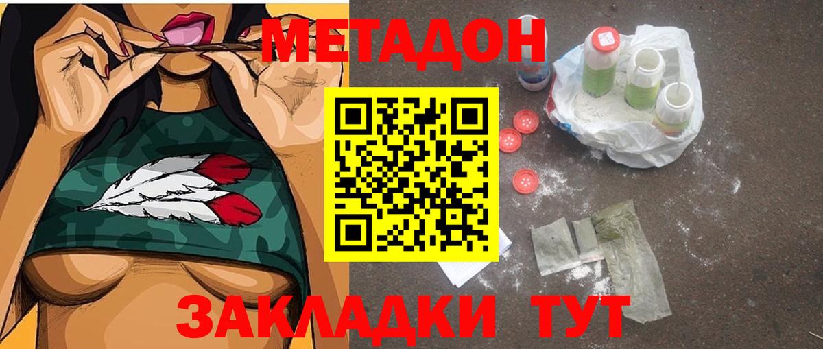 Куйбышев  MEGA как войти  Вход с VPN  Метадон белоснежный  МЕТАДОН мёд 
