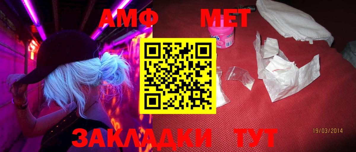 Метамфетамин витя Куйбышев