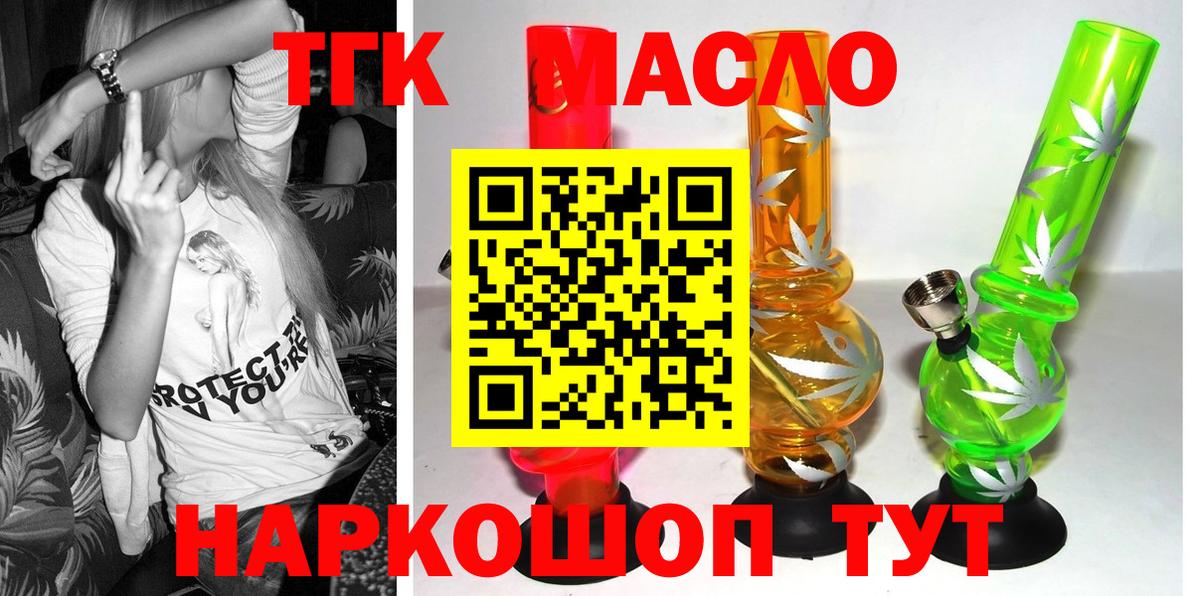 Дистиллят ТГК вейп с тгк Куйбышев