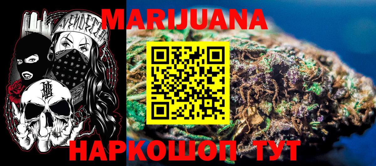 МАРИХУАНА гибрид  Каннабис VHQ  Каннабис планчик  Вход с VPN  Каннабис AK-47  Куйбышев 